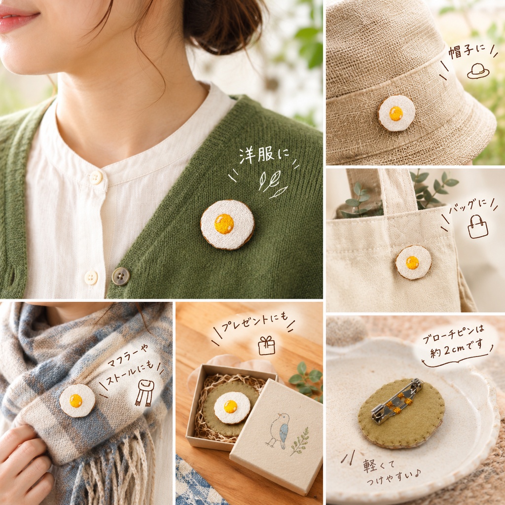 刺繍ブローチ 目玉焼きC