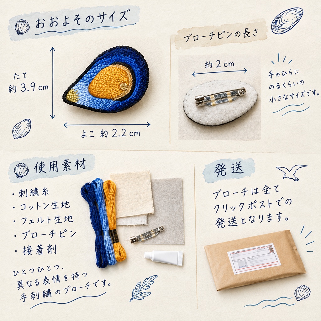 刺繍ブローチ ムール貝 SHITA