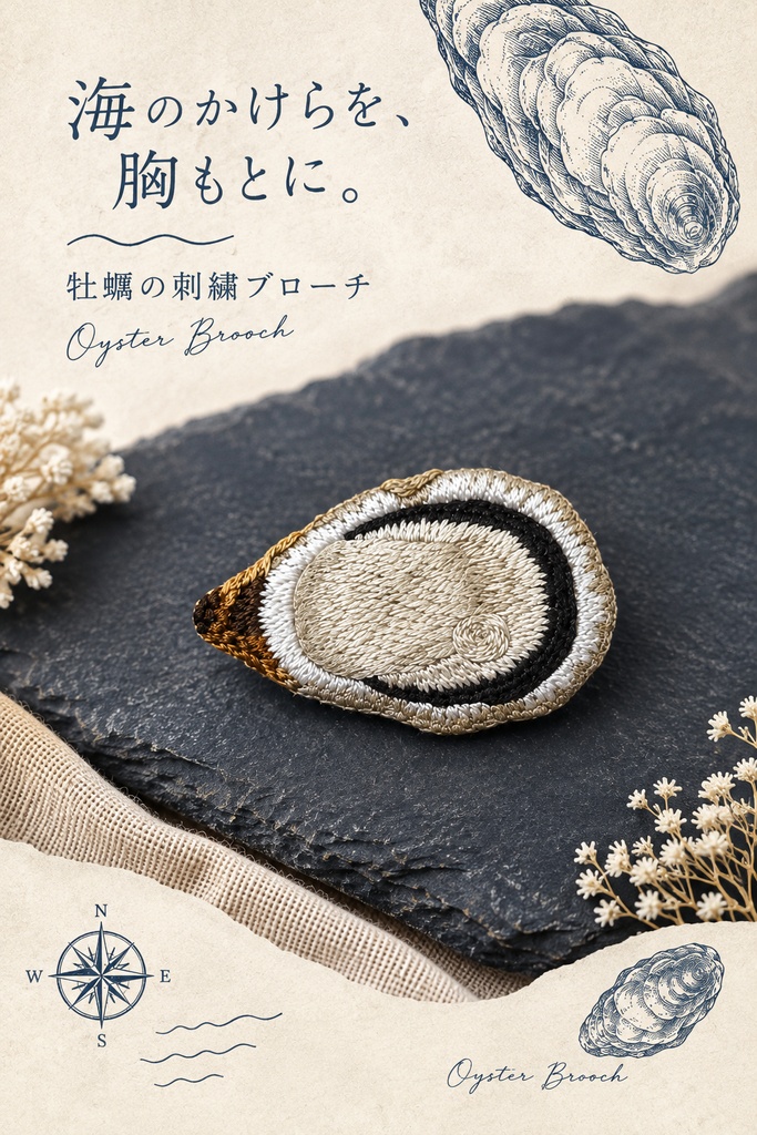 刺繍ブローチ　牡蠣　№632