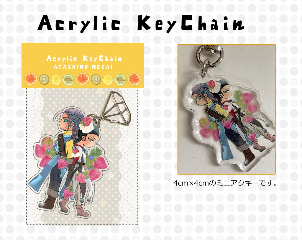 アクリルキーホルダー(クリーム・グレシル)