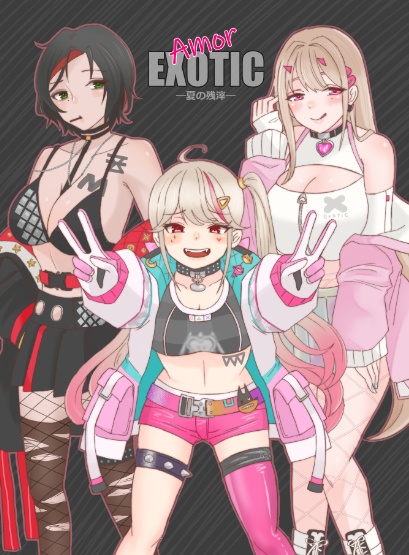 Amor EXOTIC -夏の残滓-