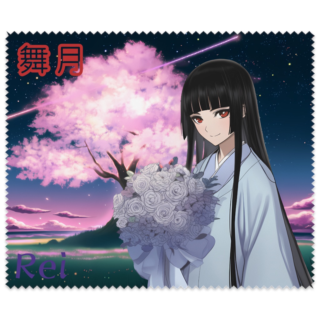 麗/メガネ拭き