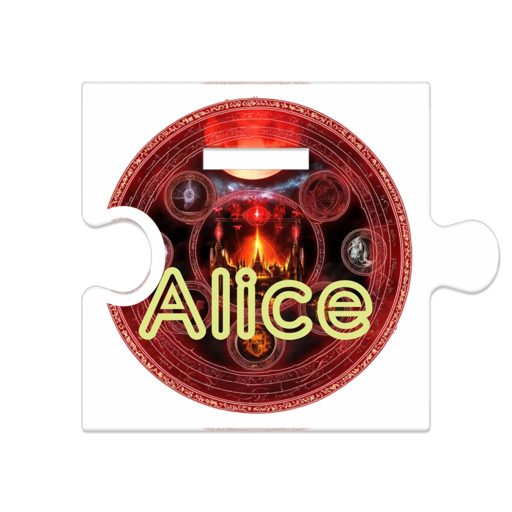 アリス/アクスタ