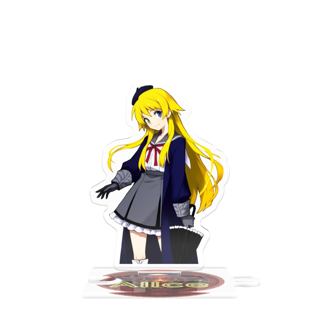 アリス/アクスタ
