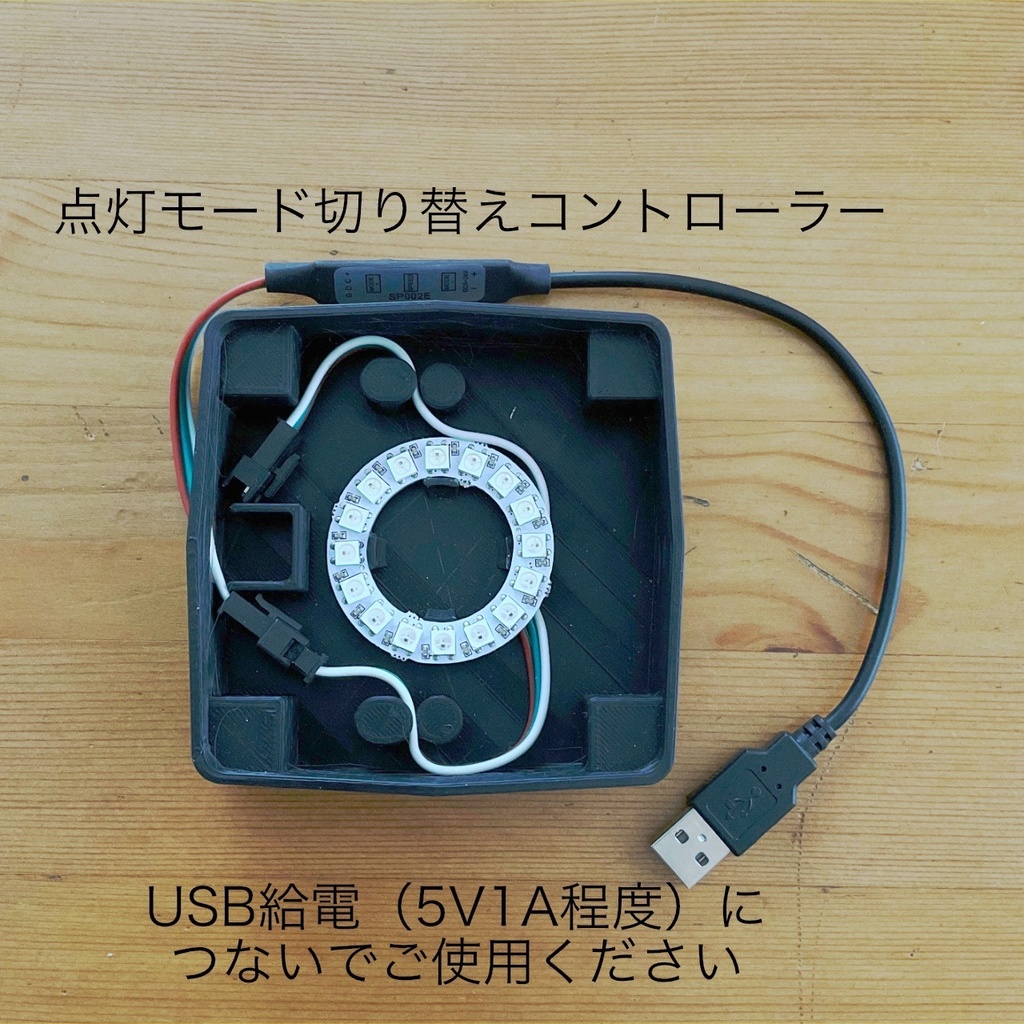 ゲーミング仕様ちっこい消臭剤BASE