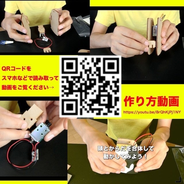 うなペン SOLEKIT(ソレキット) ソレノイドで動くうなずきペンギン工作キット
