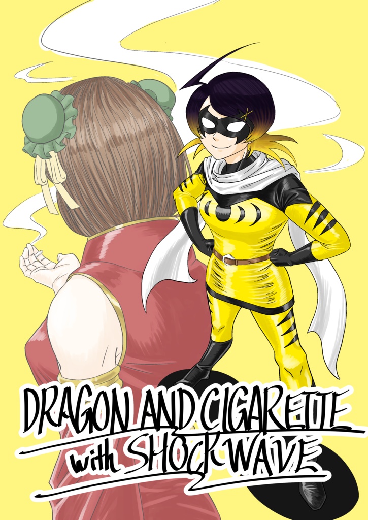 電子版・DRAGON AND CIGARETTE with SHOCKWAVE