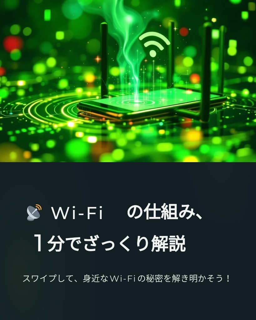 [無料]身近な科学の仕組み解説スライド