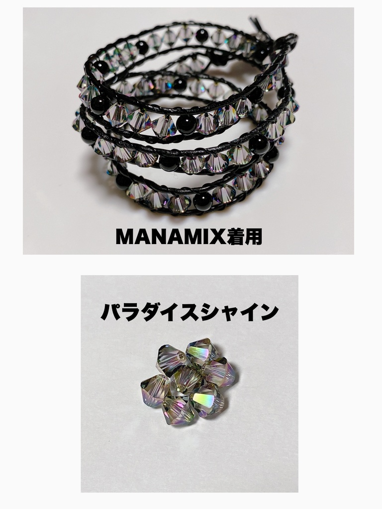 スワロフスキーブレス(アメジストシマー)