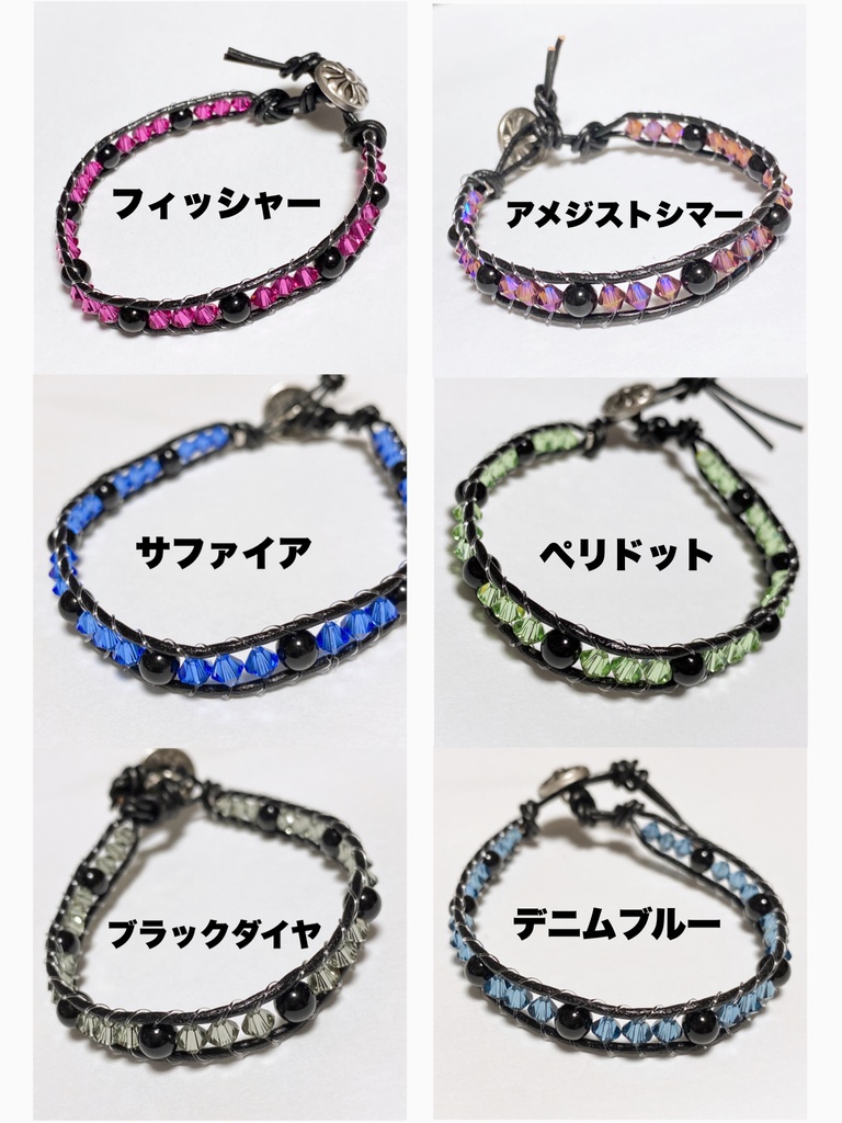 スワロフスキー(ブラックダイヤ)