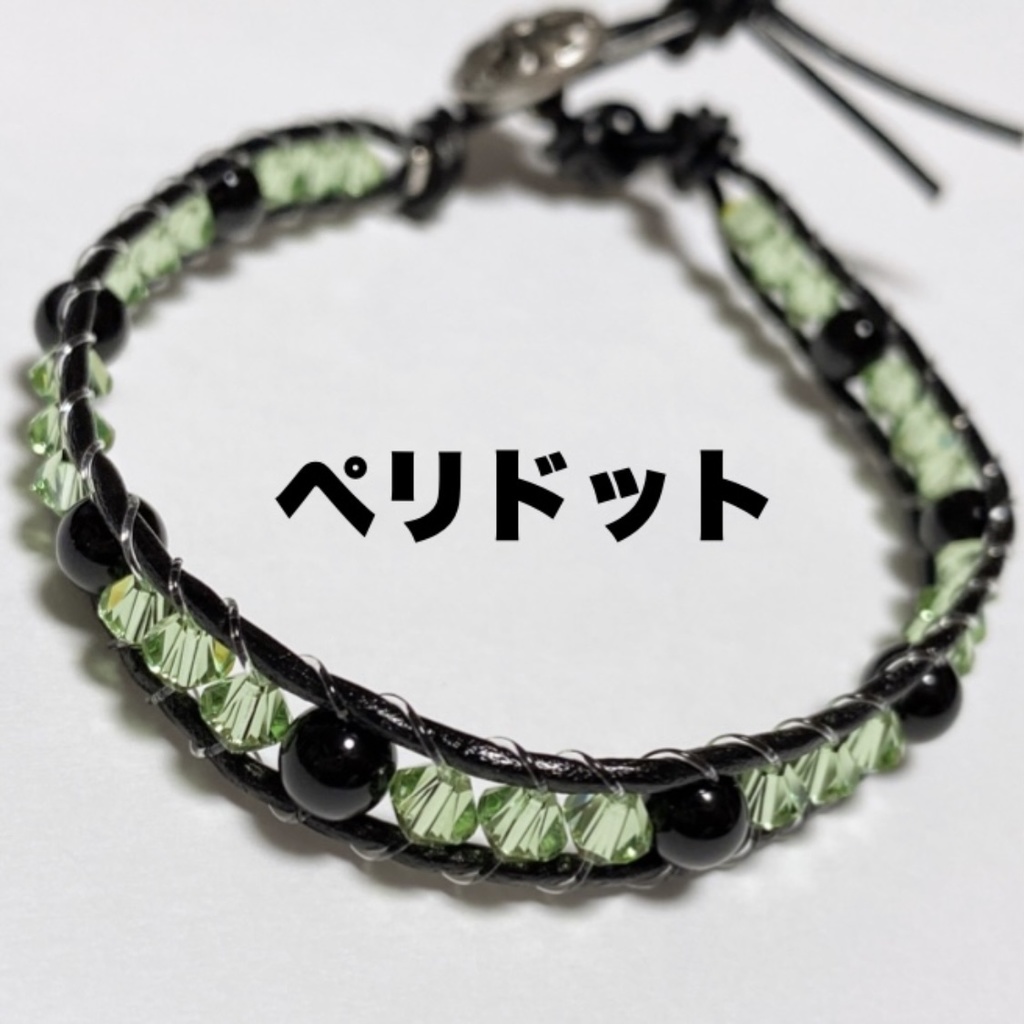 ハンドメイドブレス(1色3粒並び)