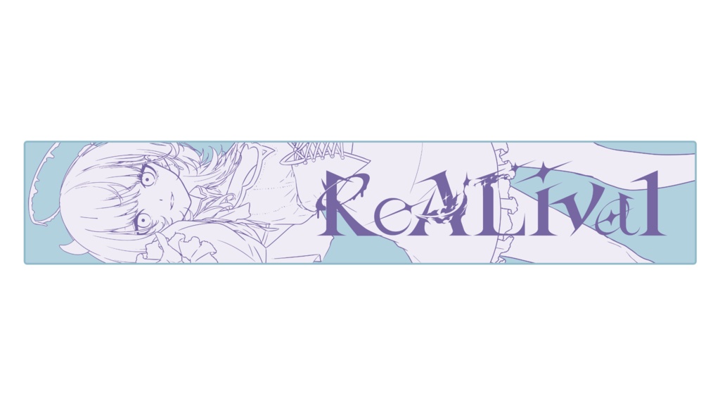 #ReALival マフラータオル｜あかつきるき
