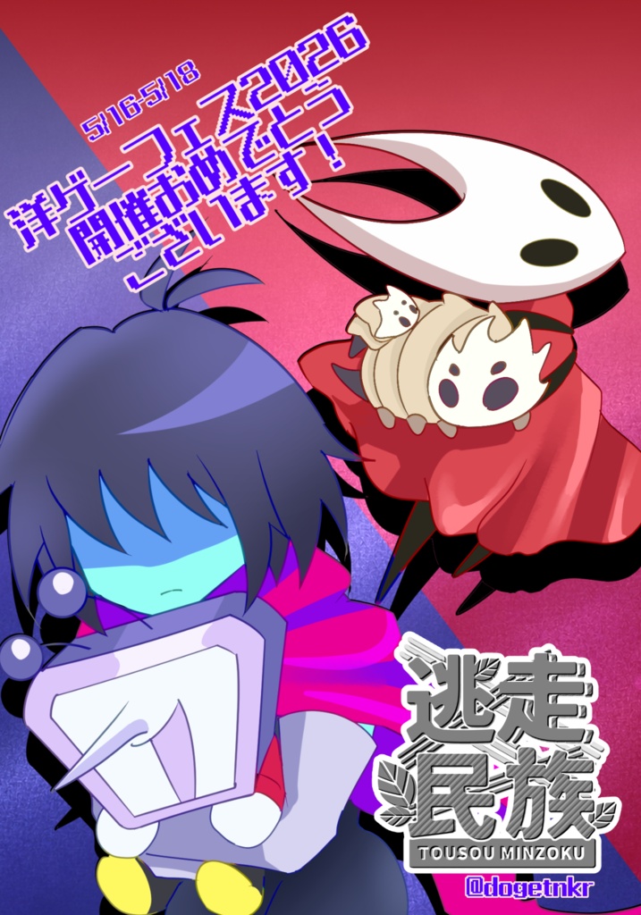 【ネットプリント】テナ×クリス&ホーネット+鐘脈の獣