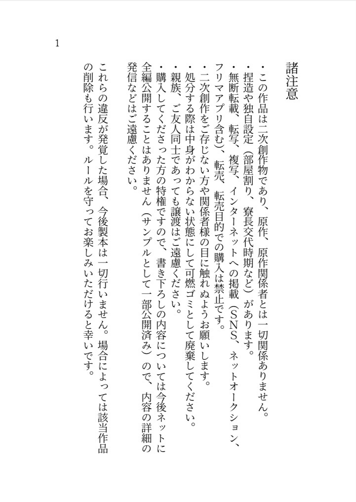 ルームメイトがエロい下着を履いていた