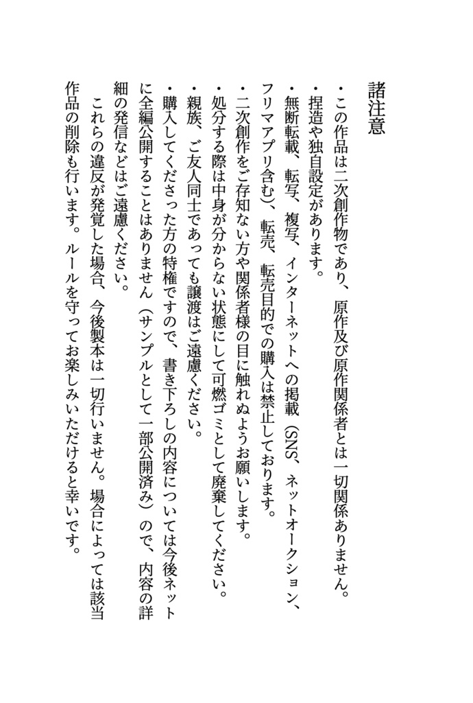 ルームメイトがエロい下着を履いていた2