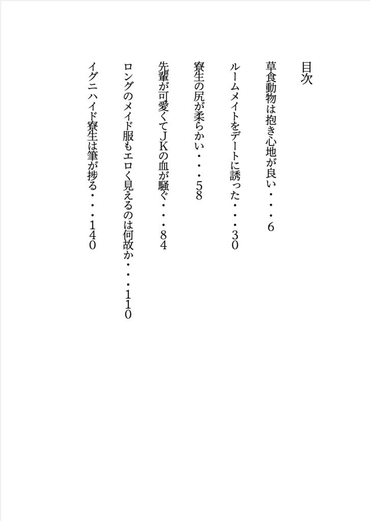 ルームメイトがエロい下着を履いていた2