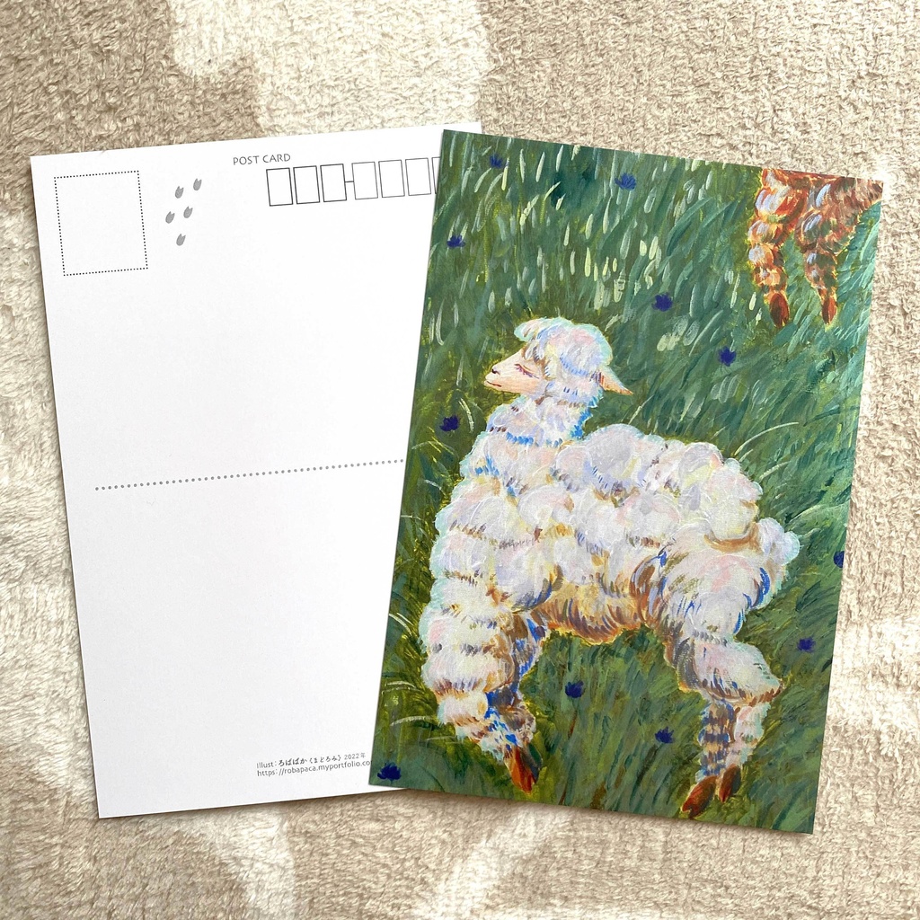 アルパカまどろみ