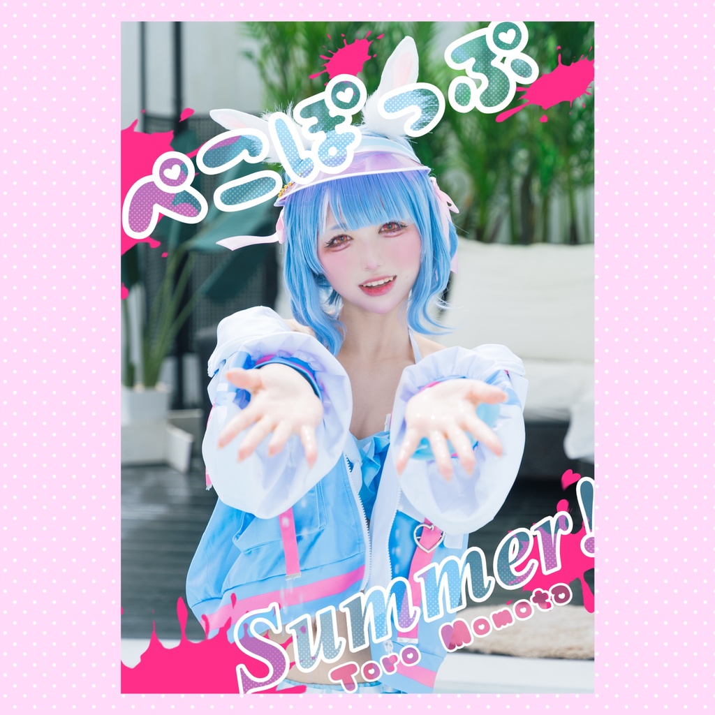【C106新刊】ぺこぽっぷSummer！