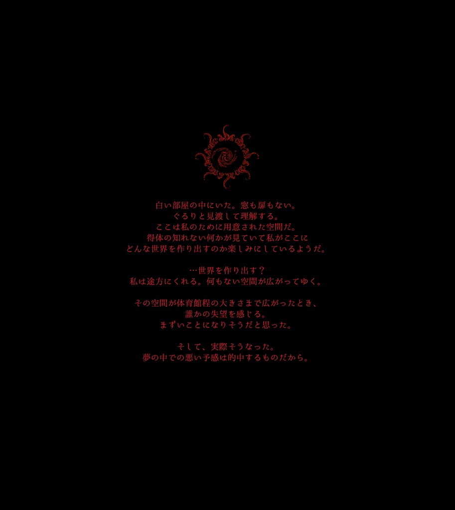 CoCシナリオ「高い塔」