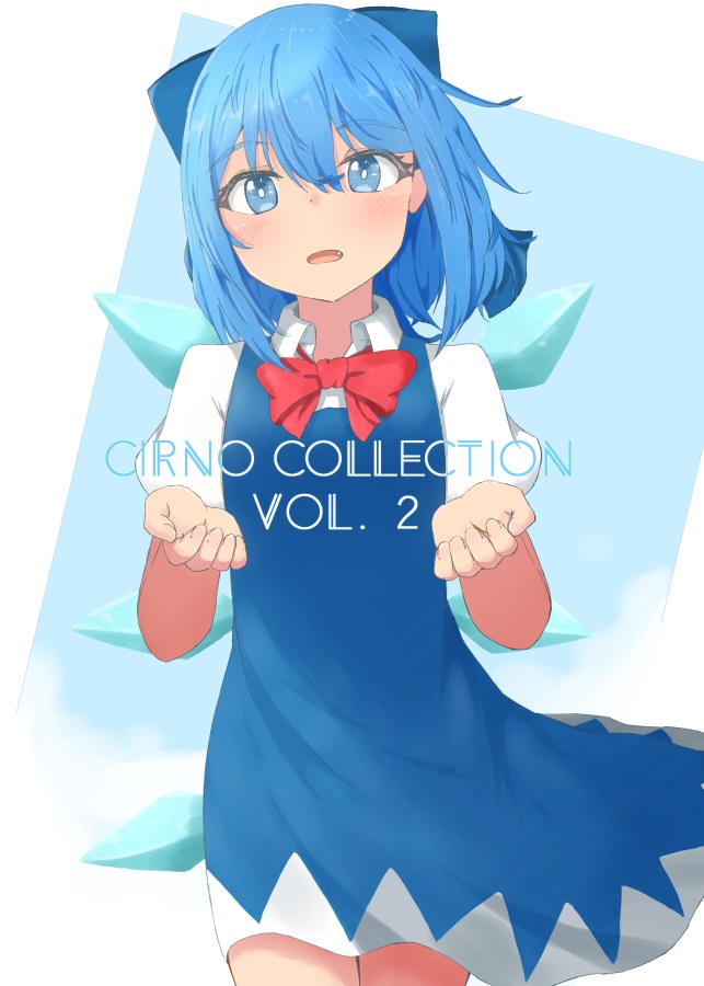 紙書籍版】CIRNO COLLENCTION VOL.2 - あおいろしょっぷ - BOOTH