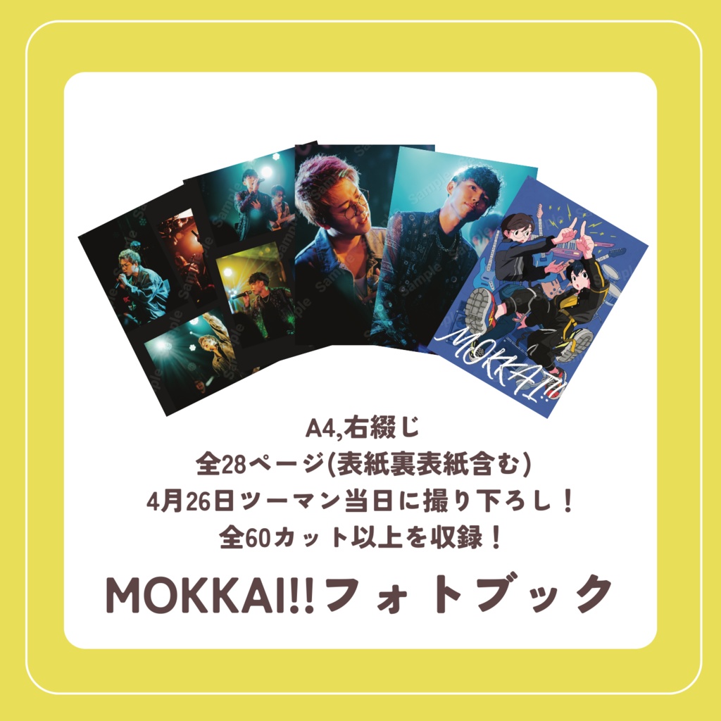【MOKKAI!!】フォトブック
