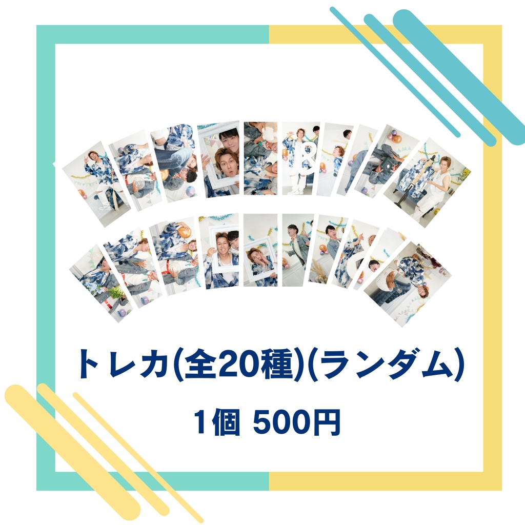 【あじくらファンミ】チェキ風トレカ(全20種のうちどれか1つ)(20%の確率でサイン入り)