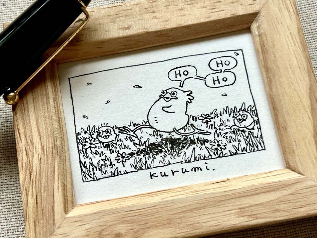えっほっほっほ