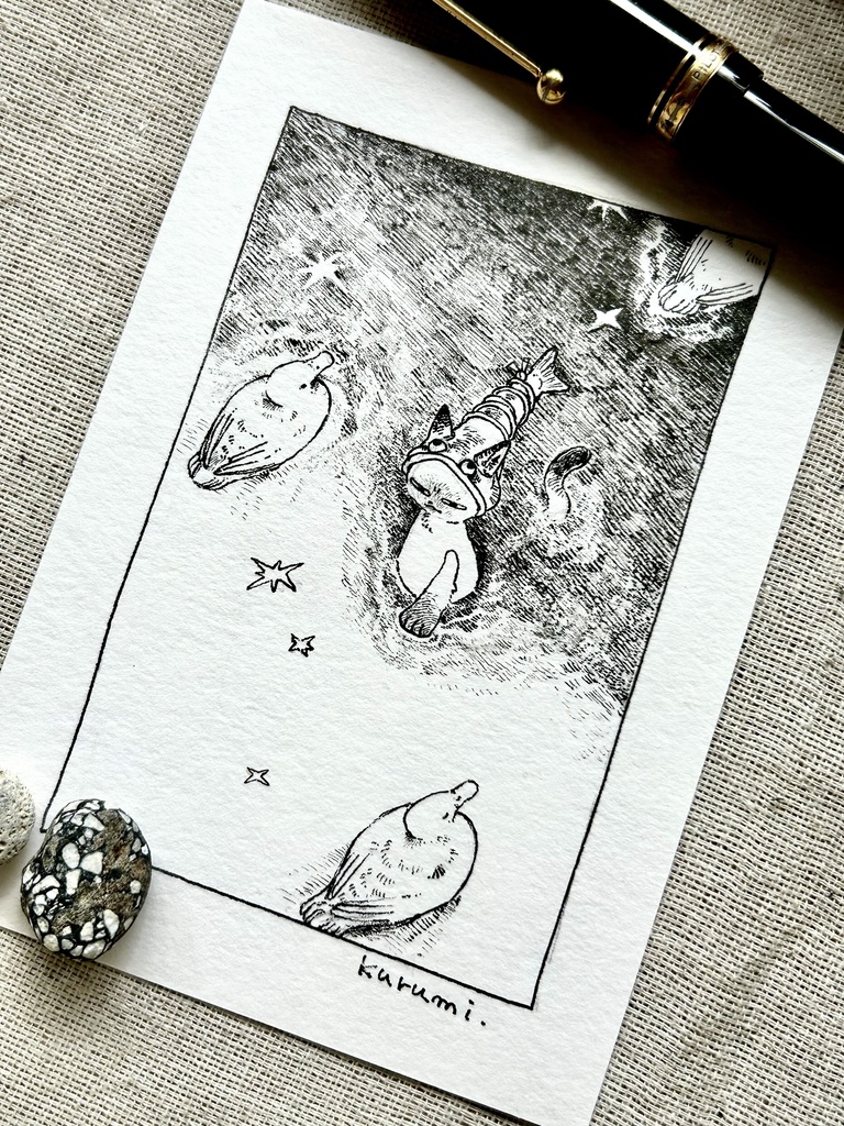 境界をゆるめて