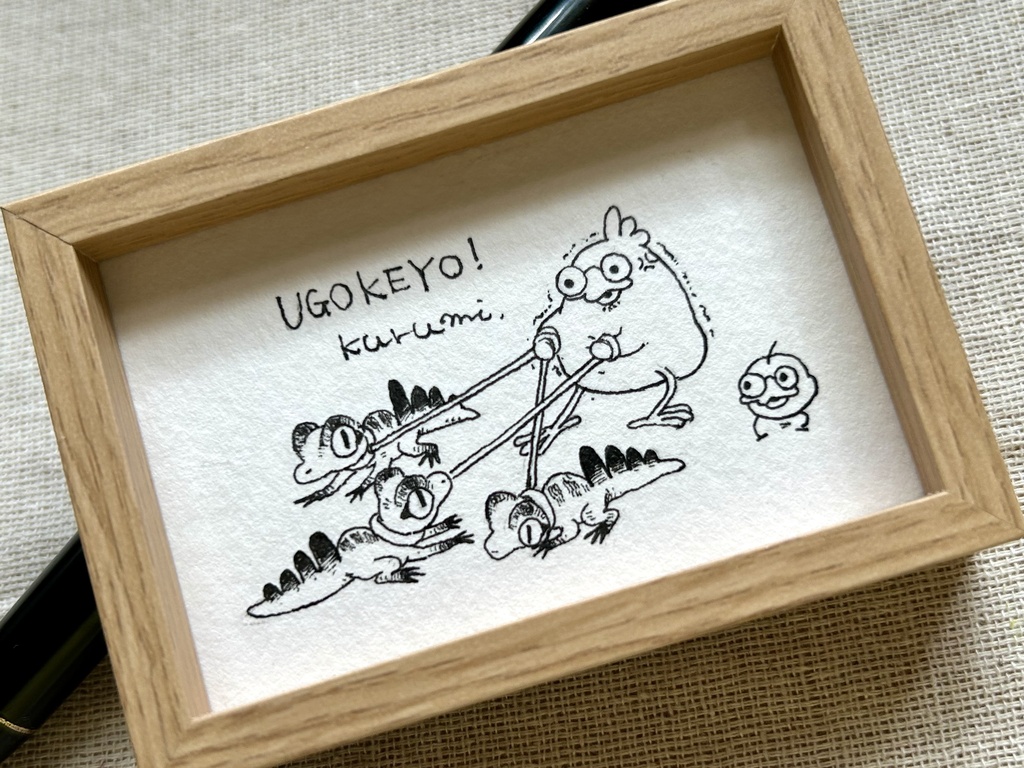 動けよ