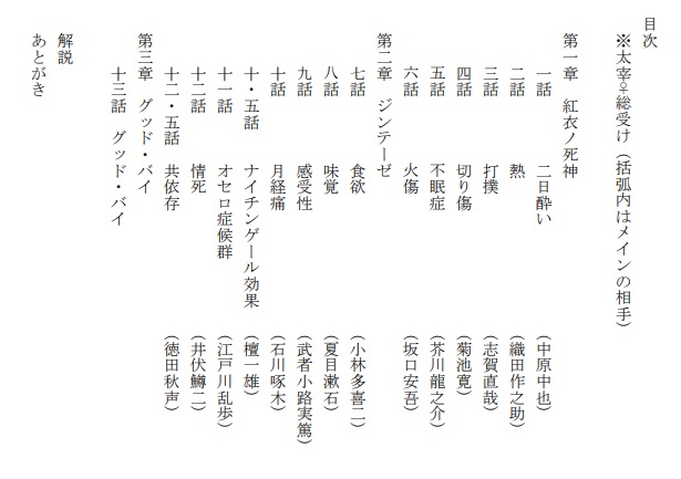 【第二版】紅衣ノ死神