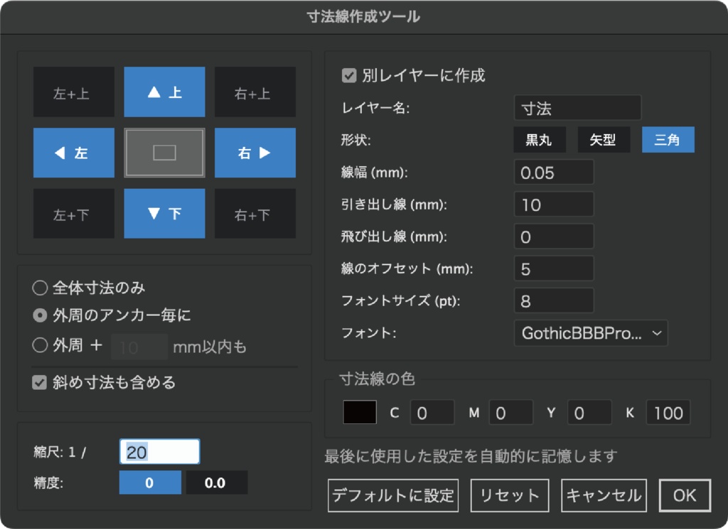 【Illustrator jsx】寸法線を爆速で作成するスクリプト
