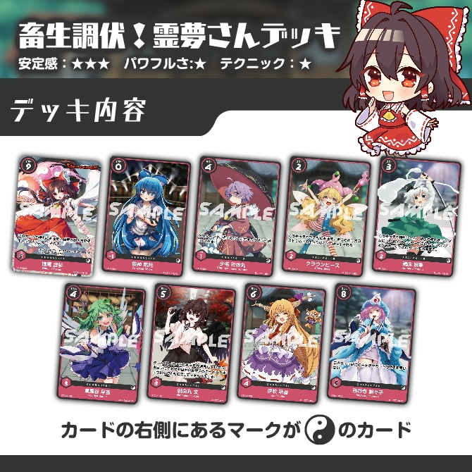 紙のハクレイフロンティア スターターセット2025