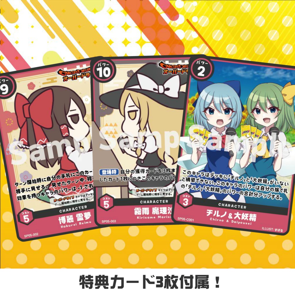 紙のハクレイフロンティア ルールソングCD