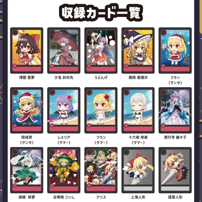 紙のハクレイフロンティア デッキ強化パック vol1