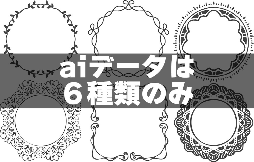 フリーイラスト素材集2