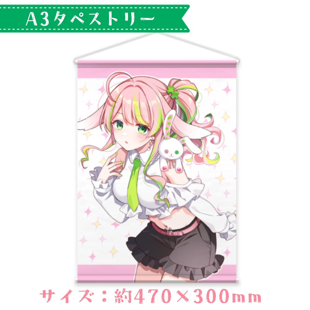タペストリー