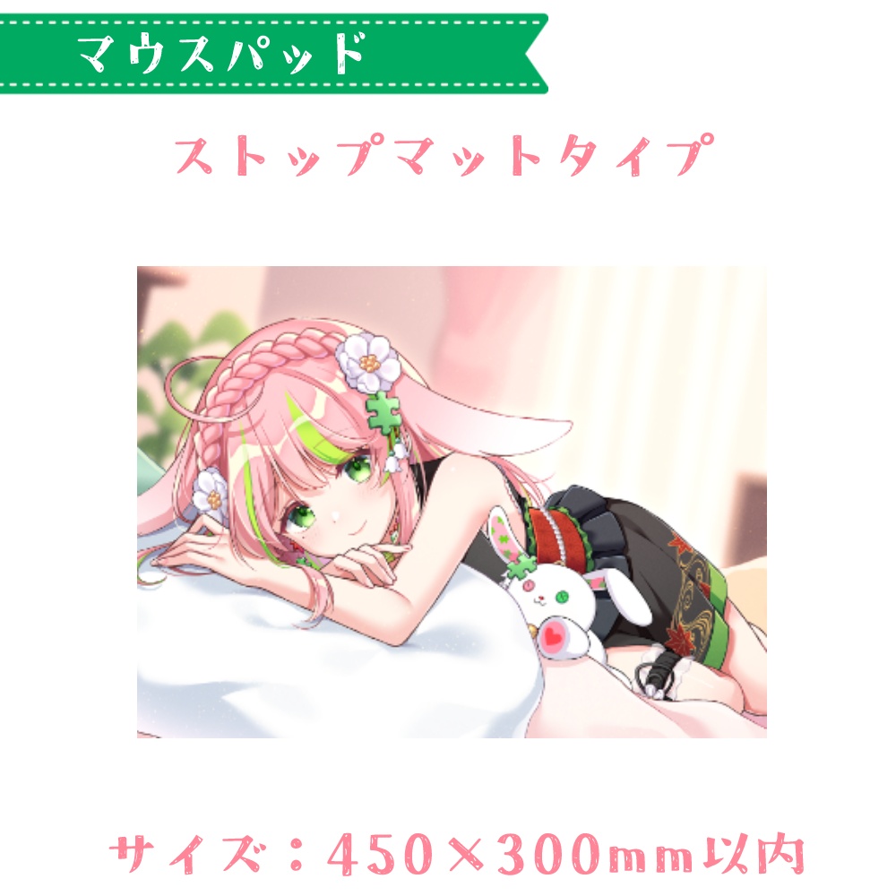 マウスパッド