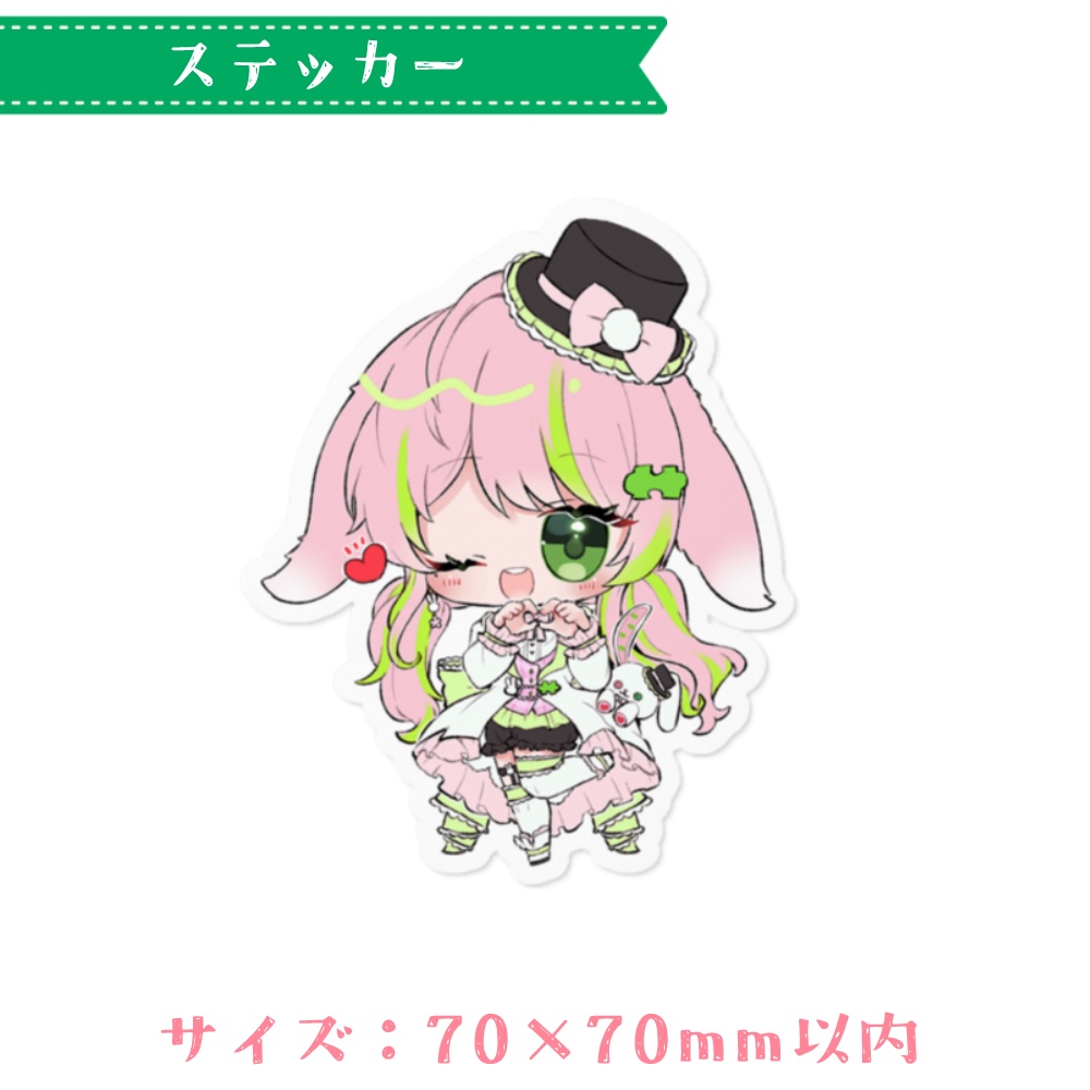 ステッカー