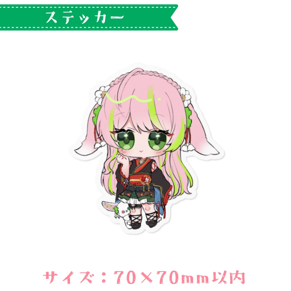 ステッカー