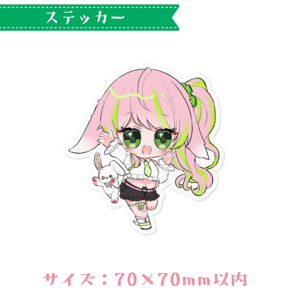 ステッカー