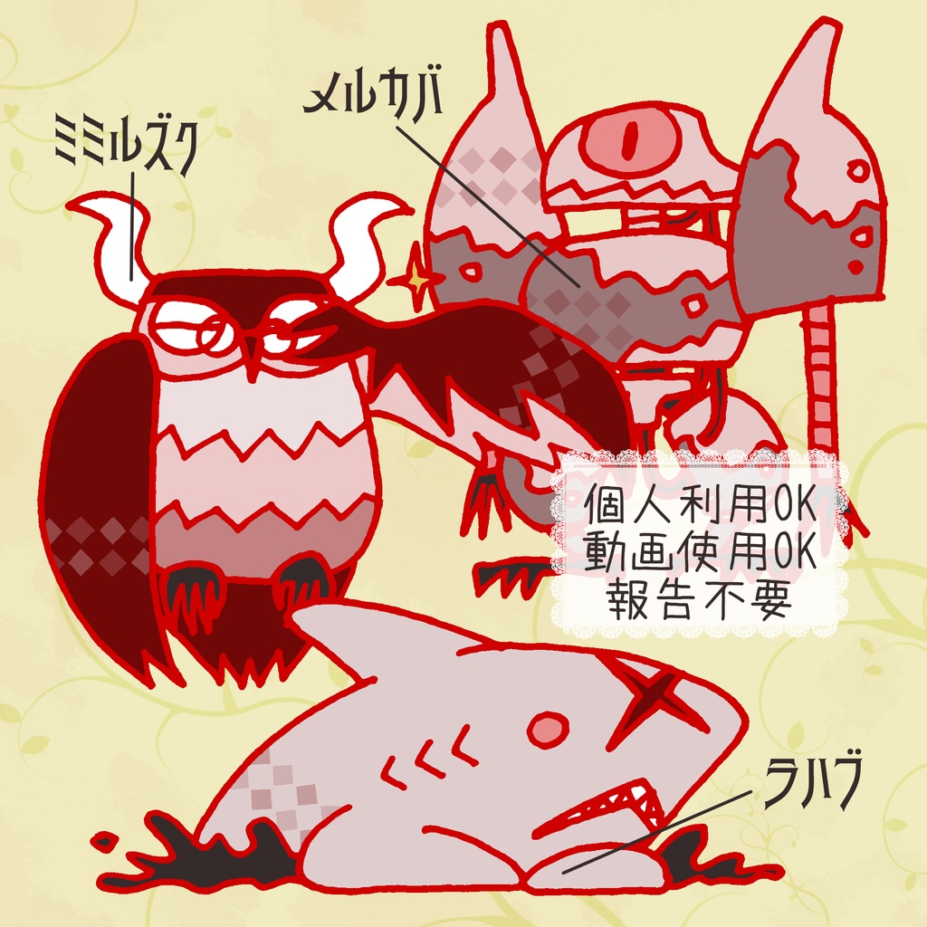 【ケダモノオペラ】デフォルメケダモノ立ち絵【TRPG】