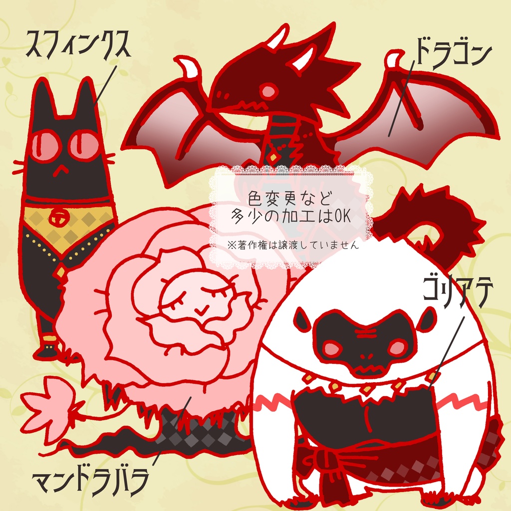 【ケダモノオペラ】デフォルメケダモノ立ち絵【TRPG】