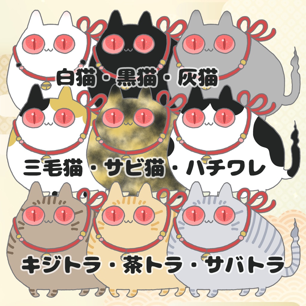 【無料版有】ケダモノオペラ ・化け猫スフィンクス立ち絵9種【TRPG】