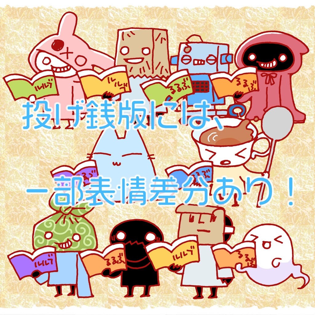 【投げ銭用】GM用立ち絵【無料有】