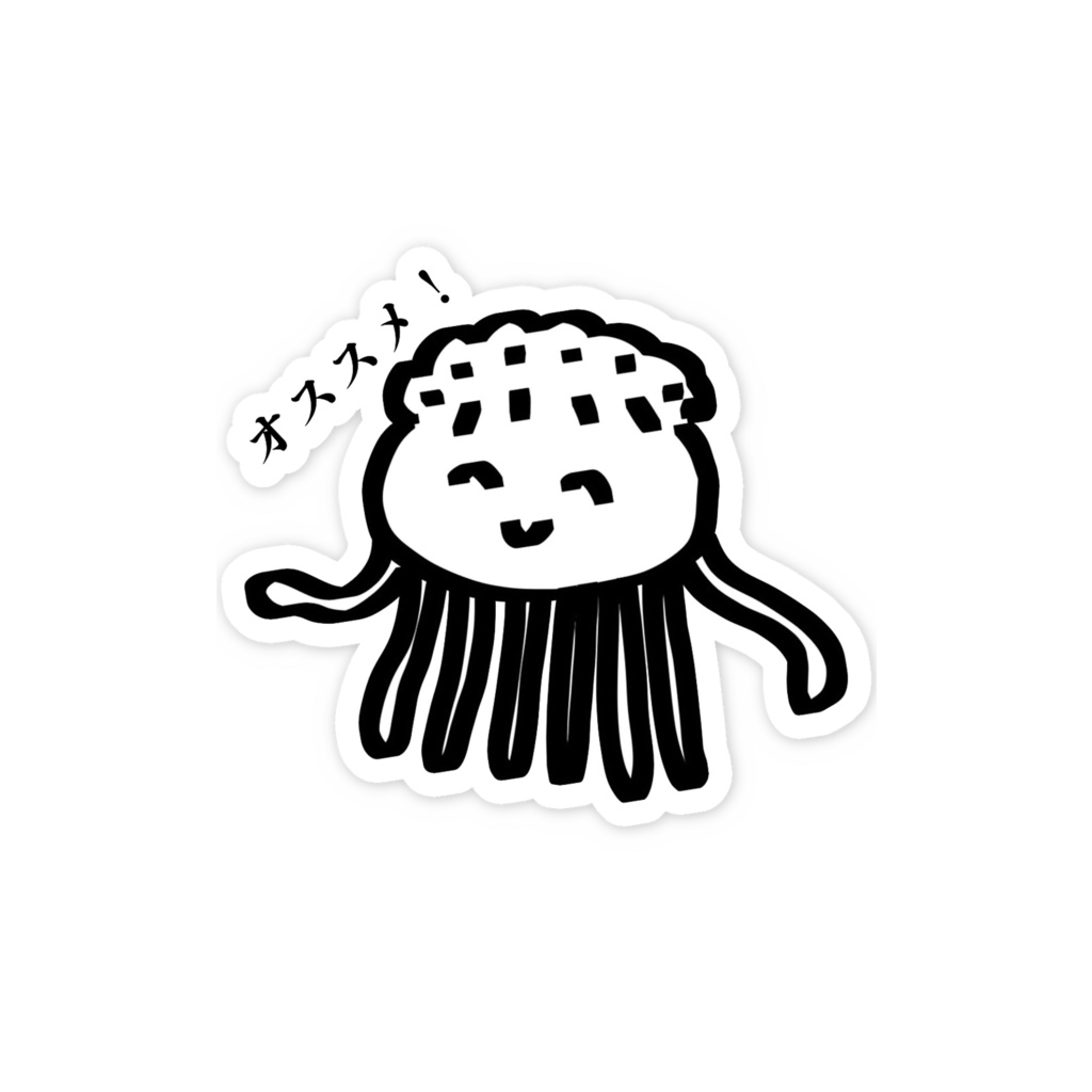 ほさかくらげステッカー(オススメver)