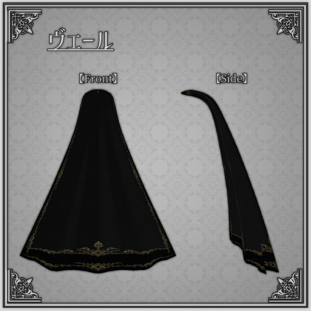 ティアラとヴェール