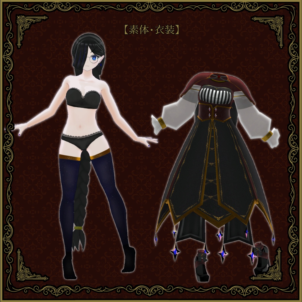 星見のリュグナ