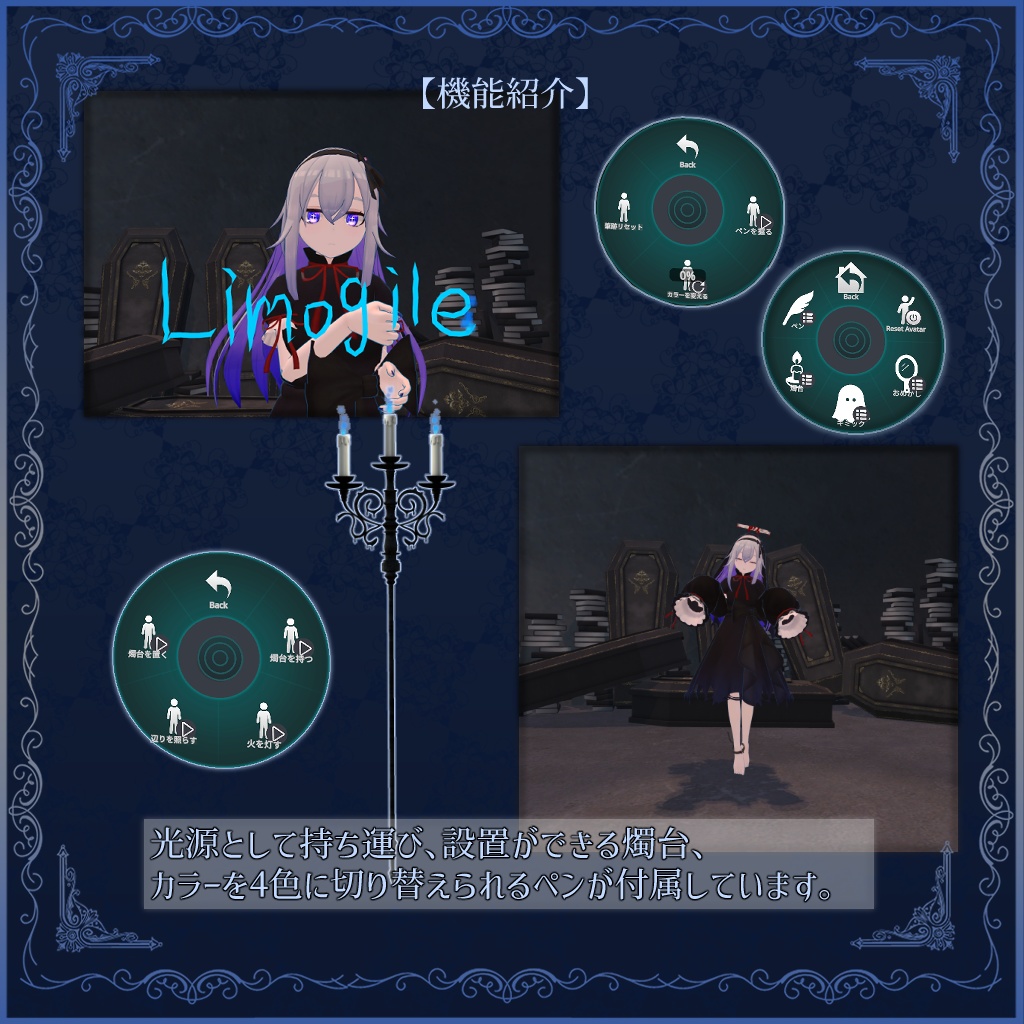 溟々のリモジール