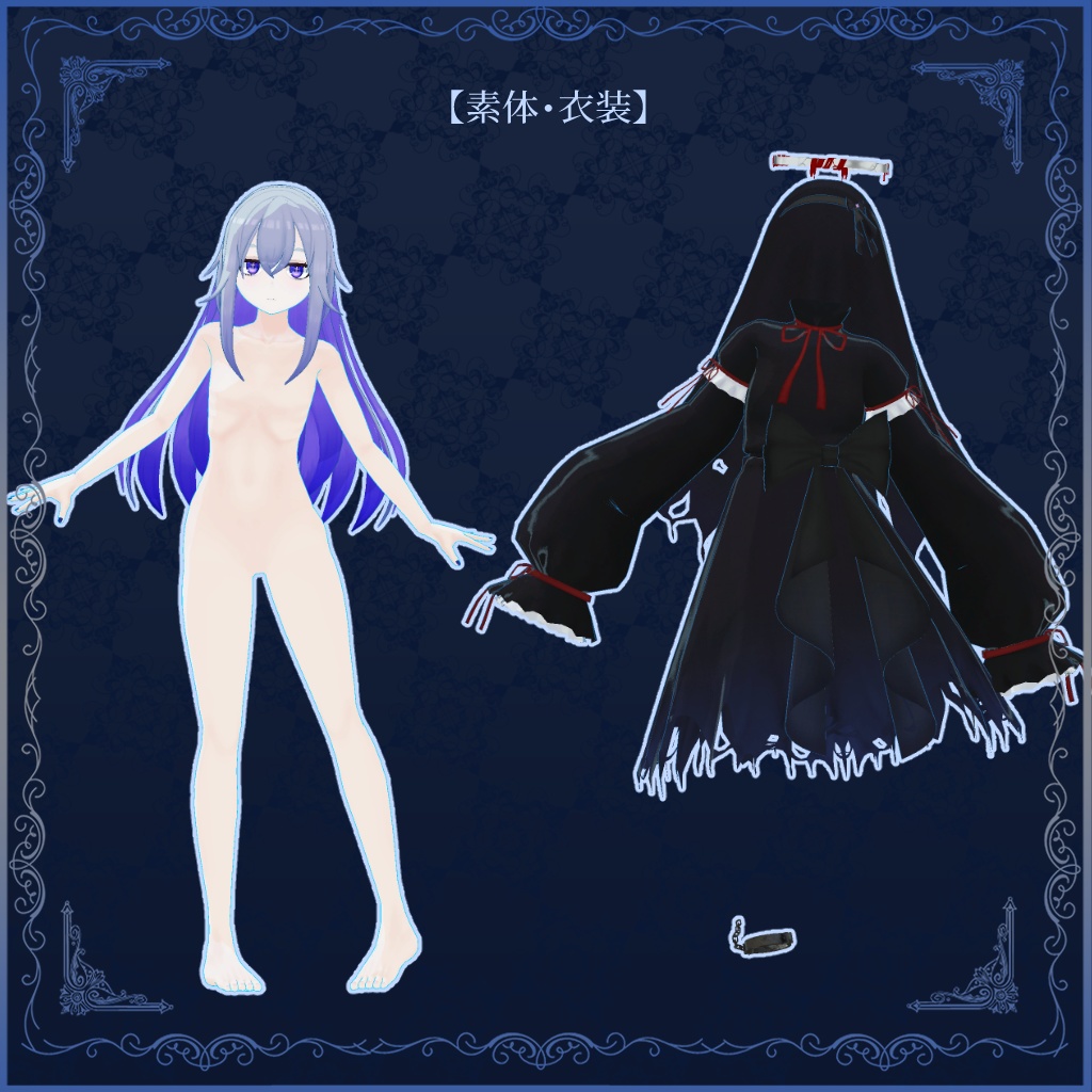 溟々のリモジール