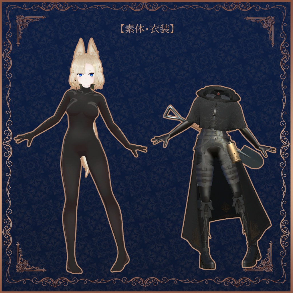 黒妖のリリアンネ